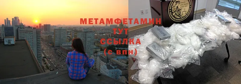 Метамфетамин мет  цена   Удомля 